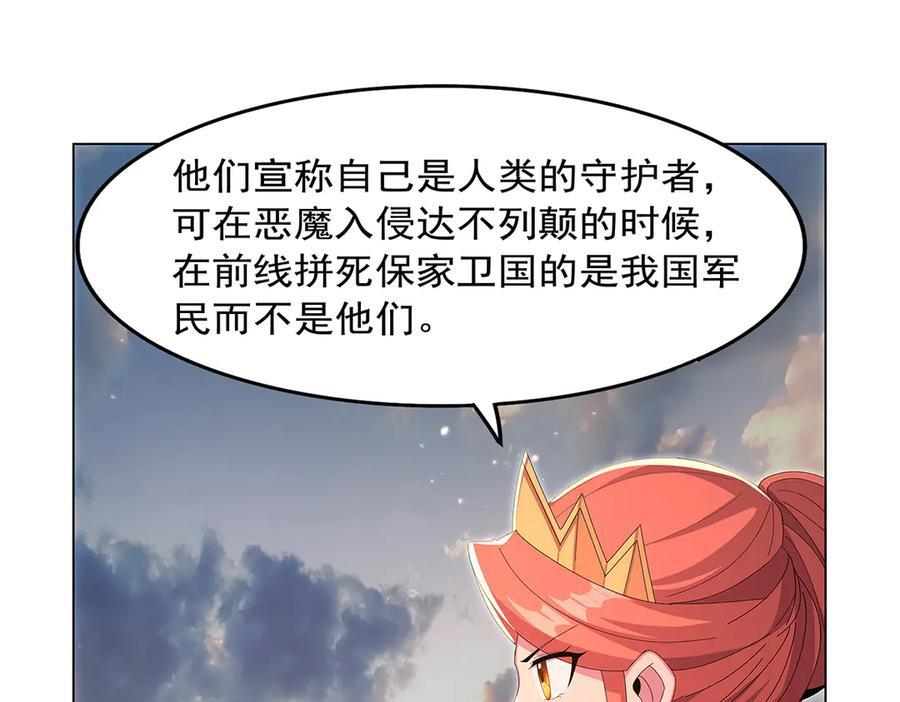第447话 女神的拥抱 第56页