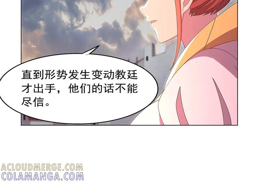 第447话 女神的拥抱 第57页