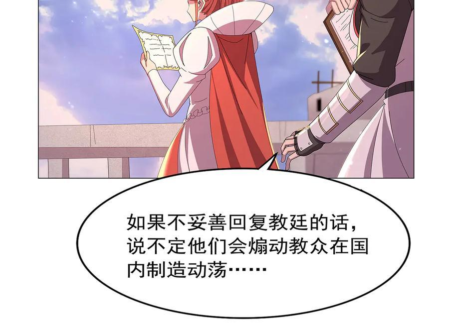 第447话 女神的拥抱 第59页