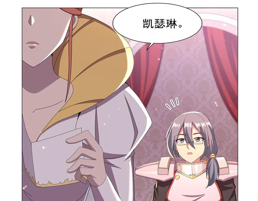 第447话 女神的拥抱 第62页
