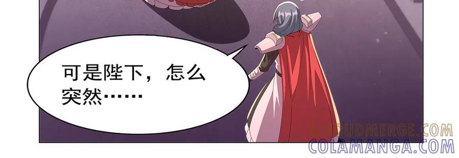 第447话 女神的拥抱 第65页