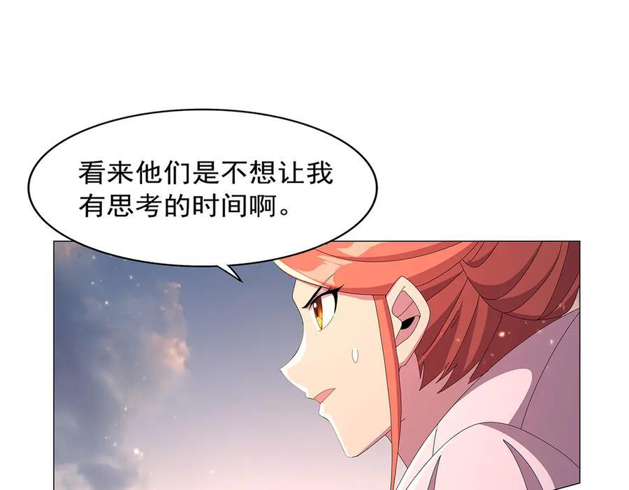 第447话 女神的拥抱 第66页