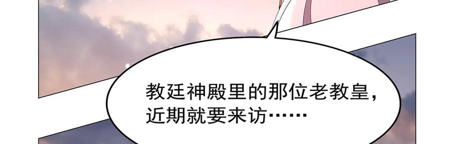 第447话 女神的拥抱 第67页