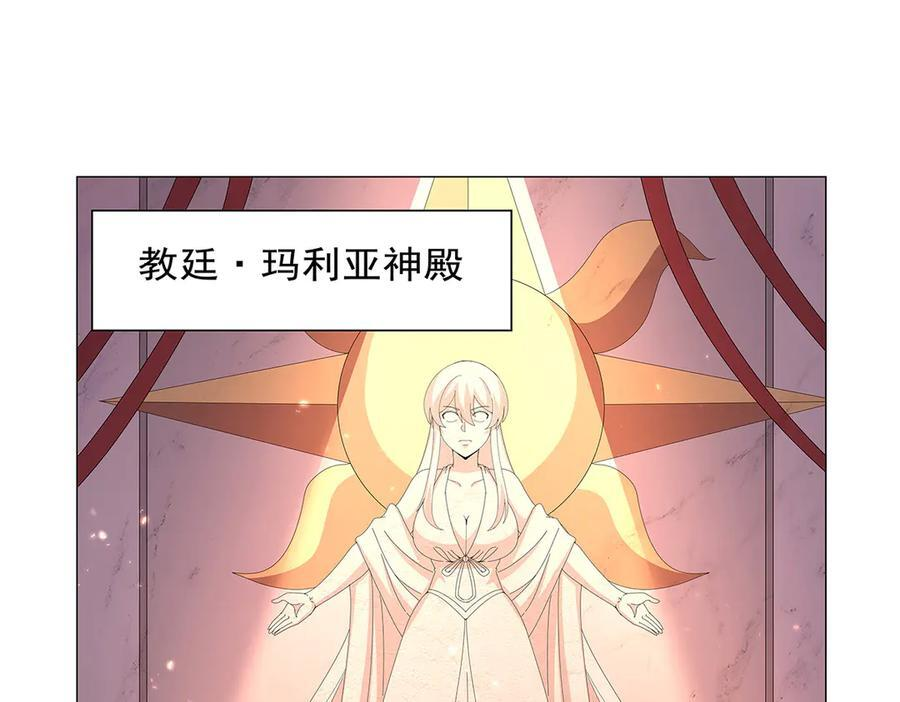 第447话 女神的拥抱 第70页