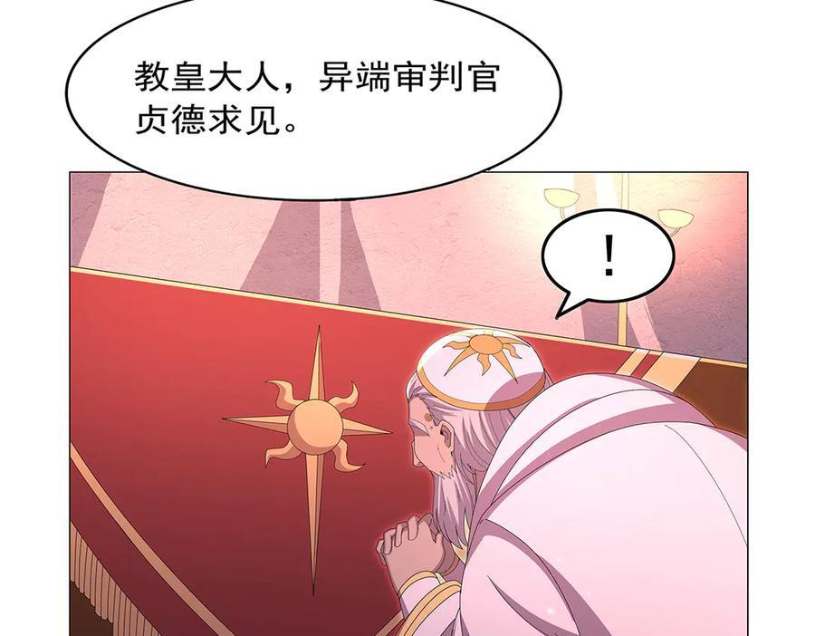 第447话 女神的拥抱 第72页