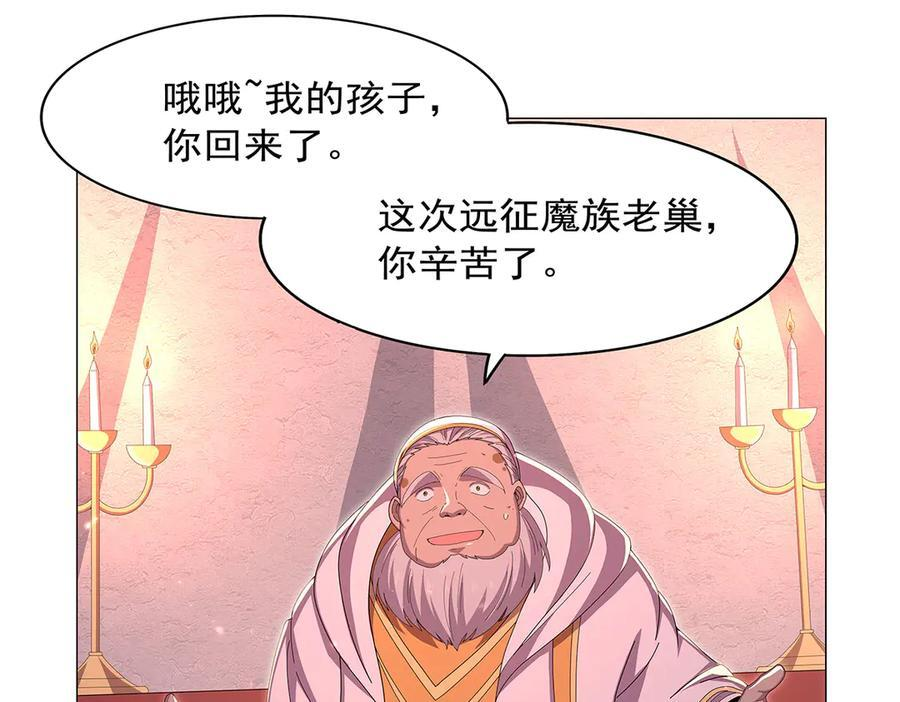 第447话 女神的拥抱 第74页
