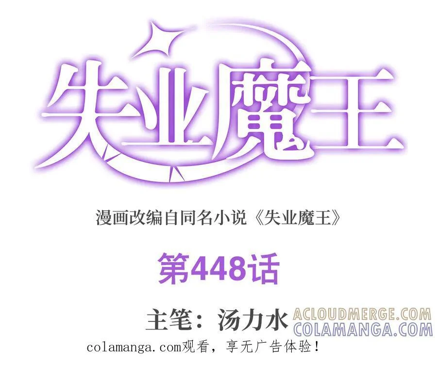 第448话 克丽丝的秘密 第1页
