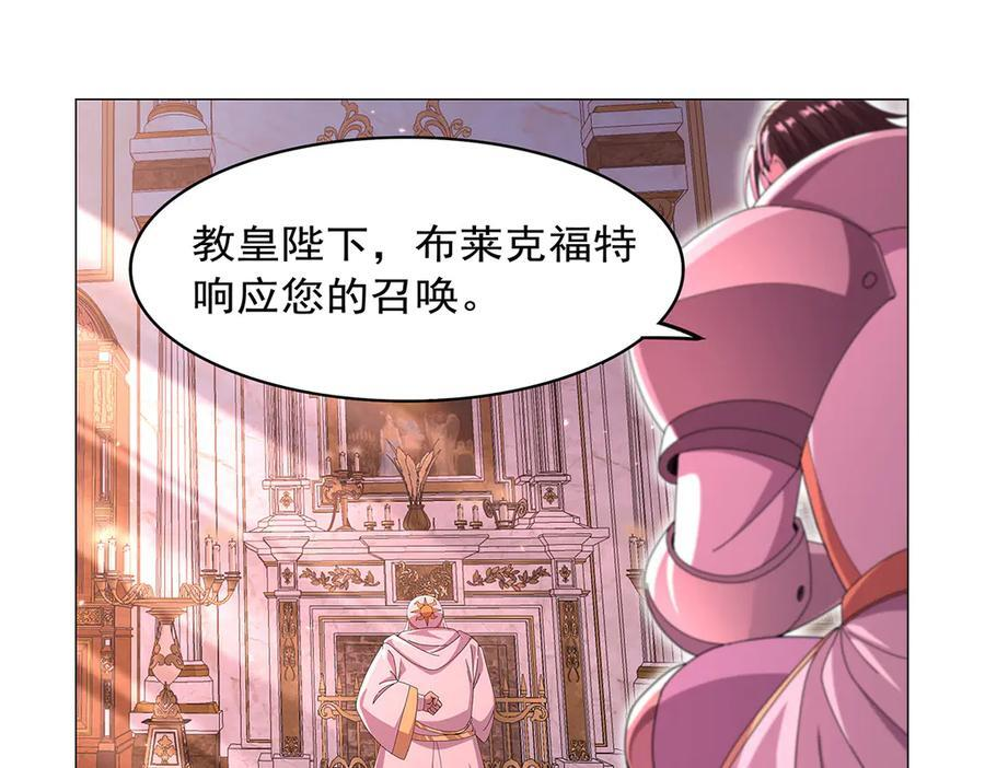 第448话 克丽丝的秘密 第6页
