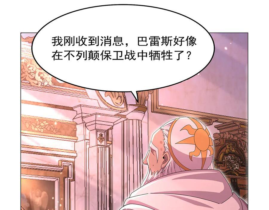 第448话 克丽丝的秘密 第8页