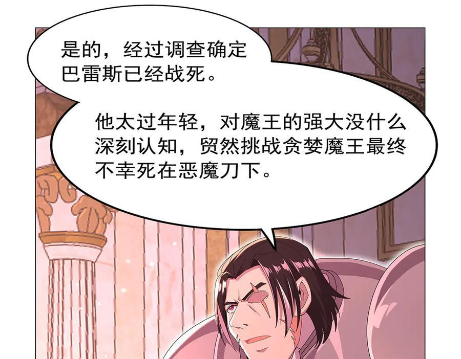 第448话 克丽丝的秘密 第10页
