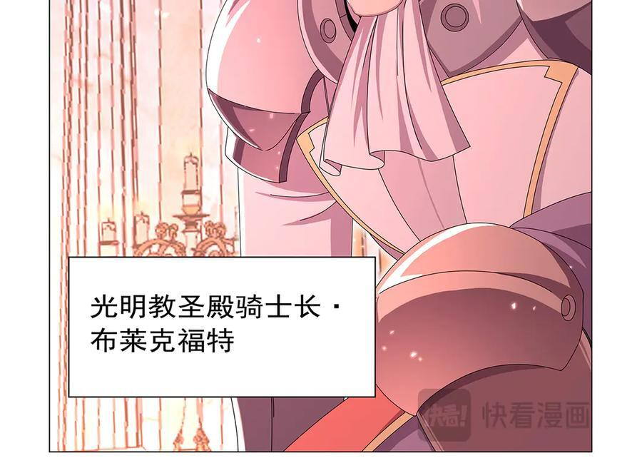 第448话 克丽丝的秘密 第11页
