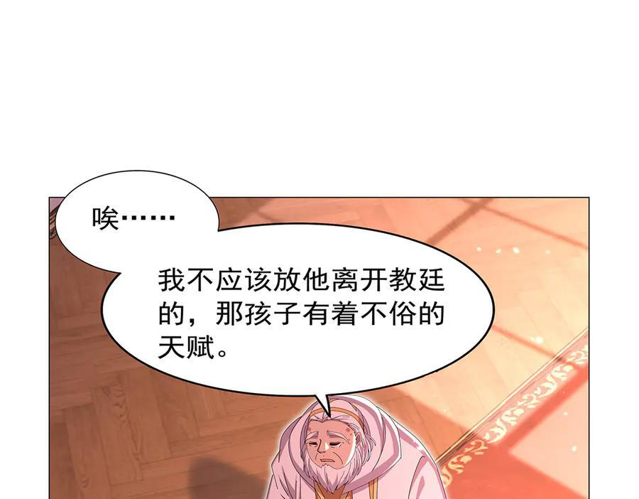 第448话 克丽丝的秘密 第12页