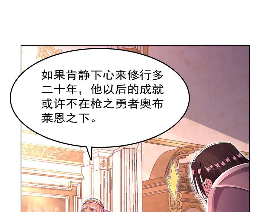第448话 克丽丝的秘密 第14页