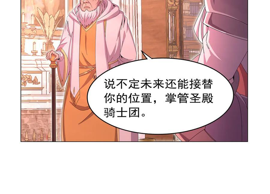 第448话 克丽丝的秘密 第15页