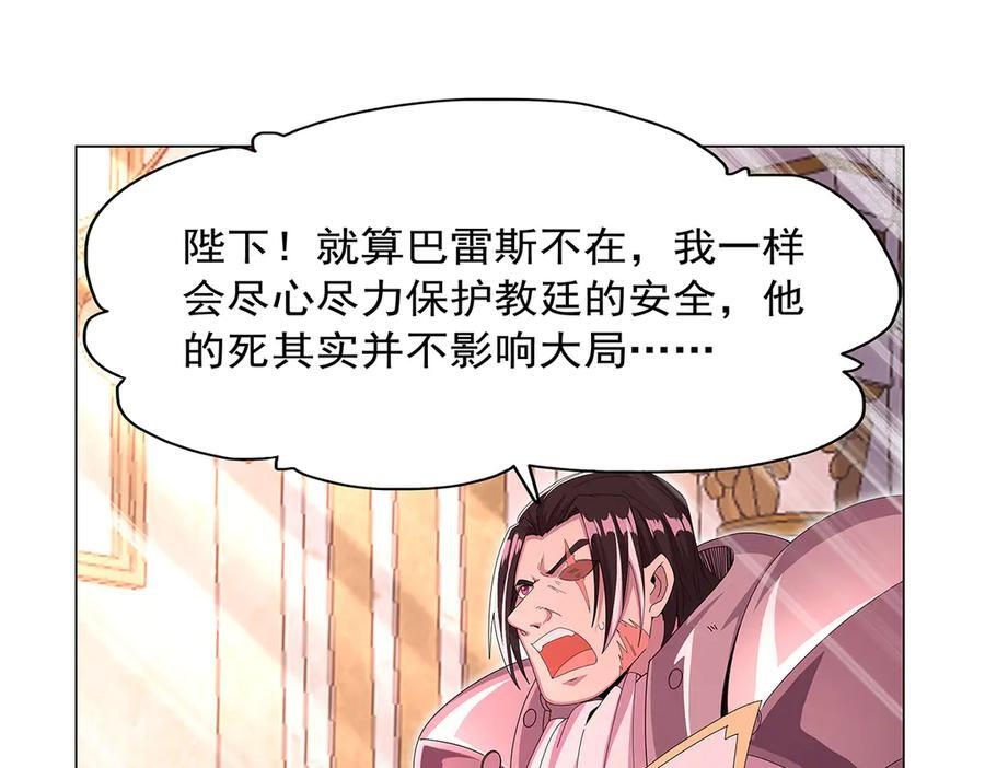 第448话 克丽丝的秘密 第16页