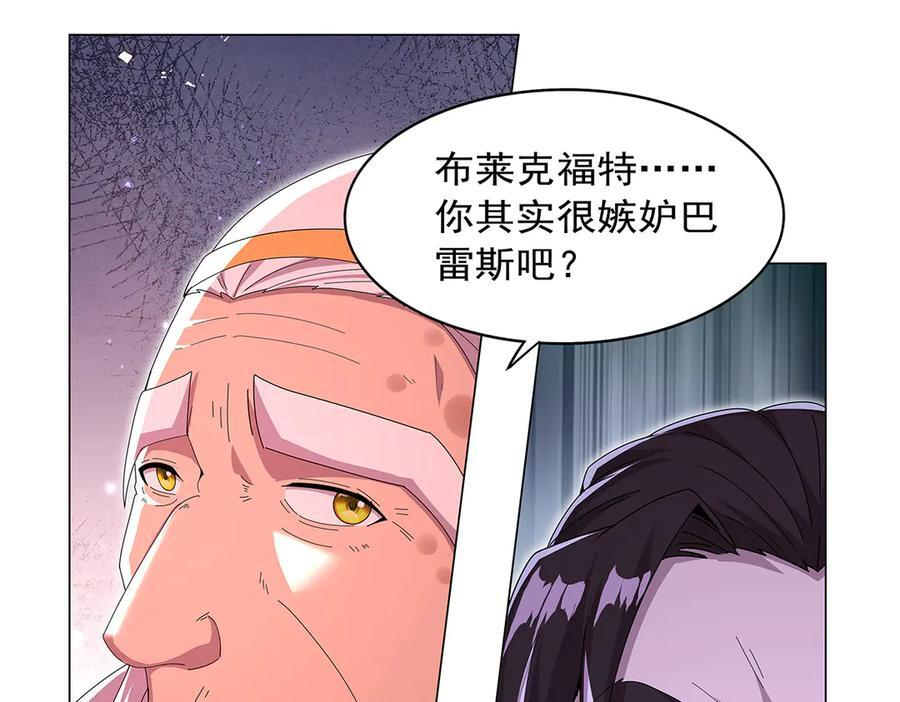 第448话 克丽丝的秘密 第18页