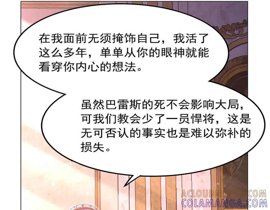 第448话 克丽丝的秘密 第21页