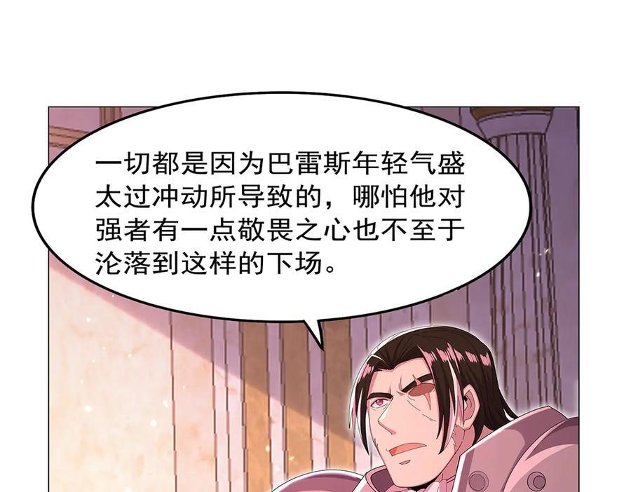 第448话 克丽丝的秘密 第24页