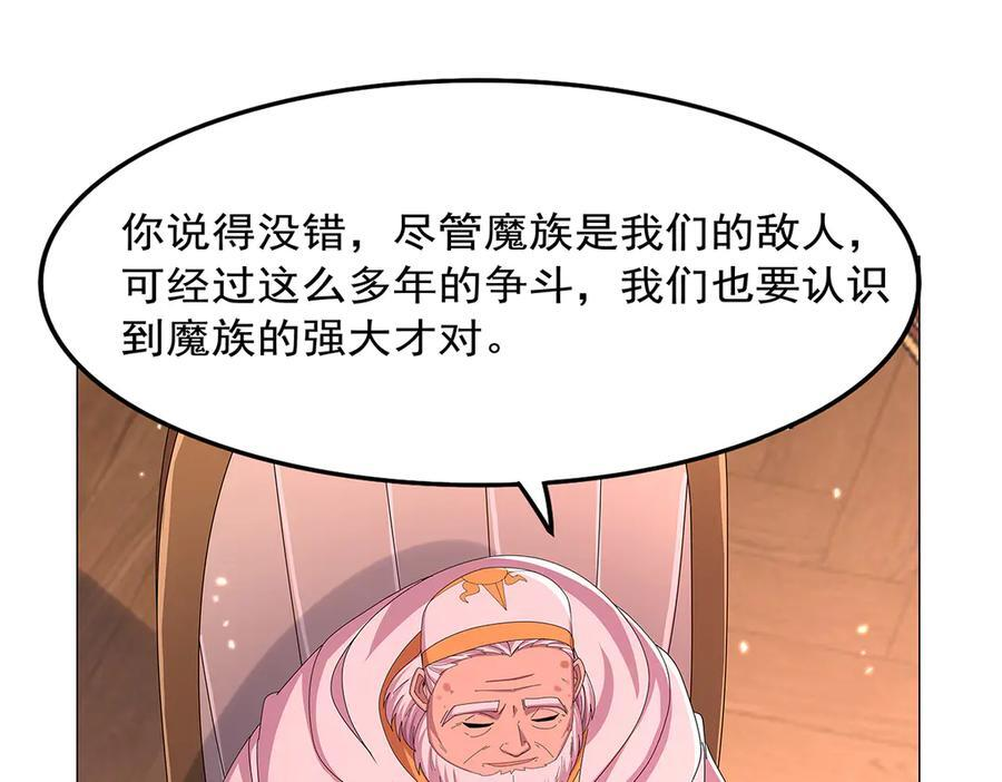 第448话 克丽丝的秘密 第26页
