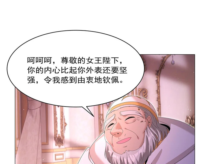 第454话 分裂 第8页