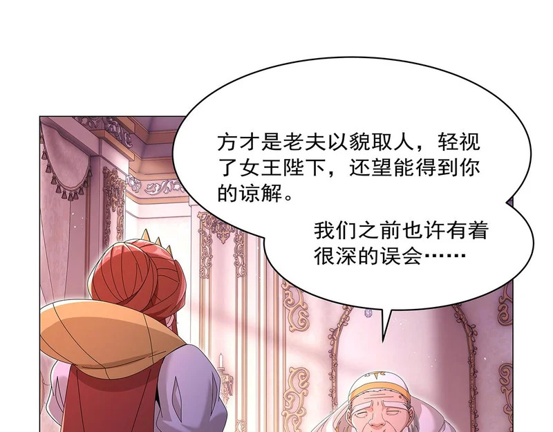第454话 分裂 第10页