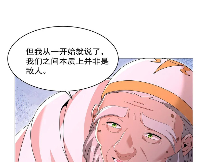 第454话 分裂 第12页