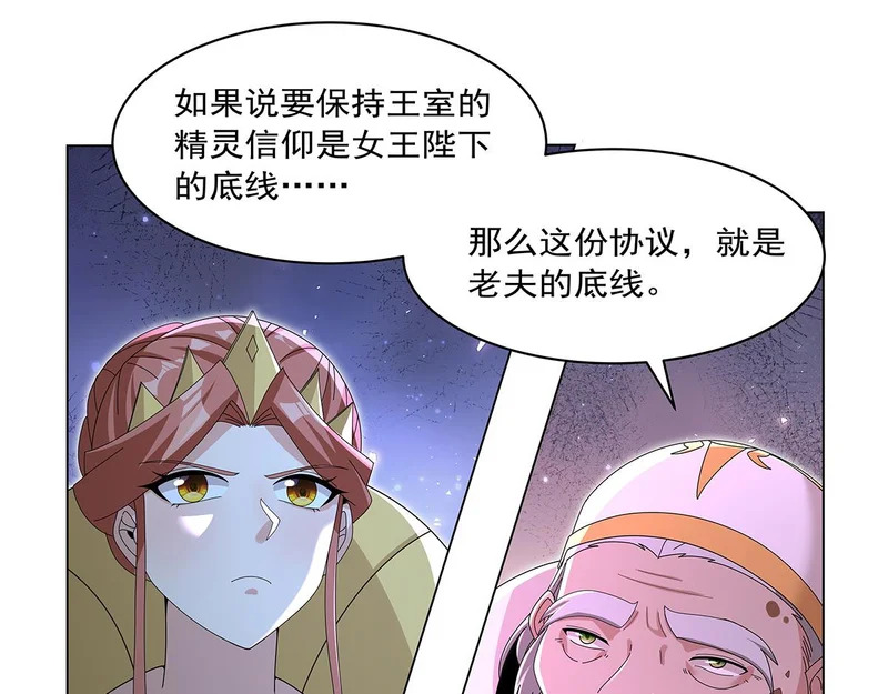 第454话 分裂 第16页