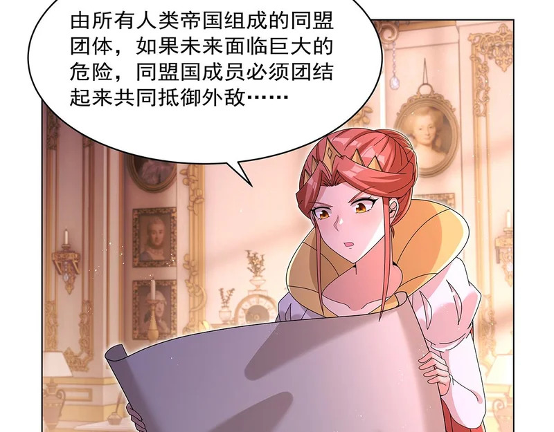 第454话 分裂 第20页