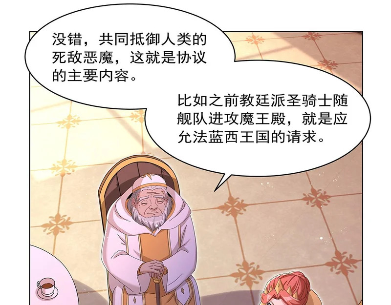 第454话 分裂 第22页