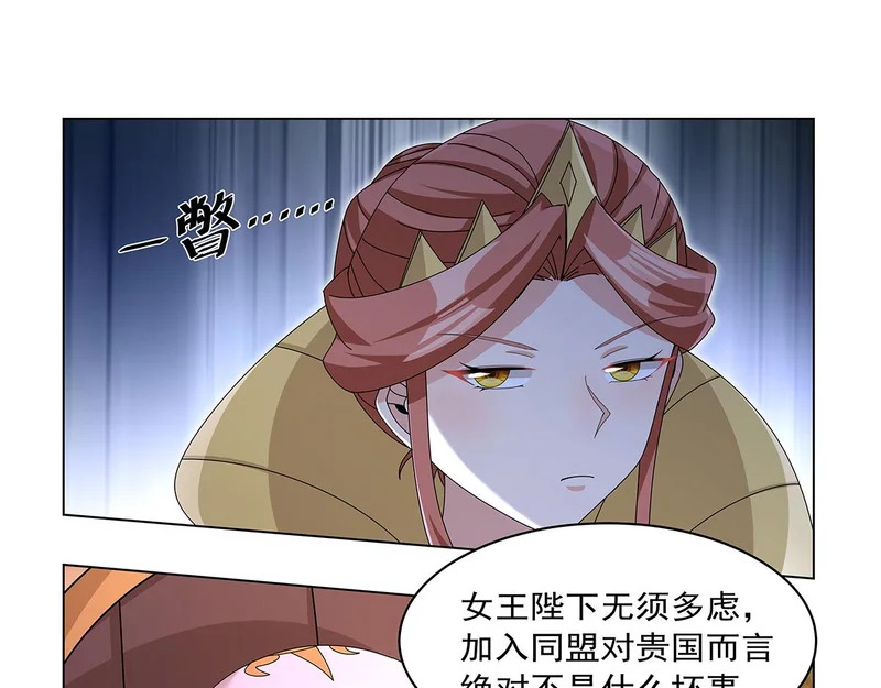 第454话 分裂 第24页