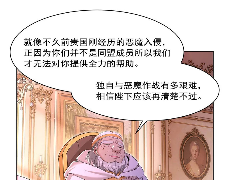 第454话 分裂 第26页