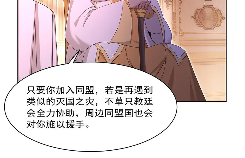 第454话 分裂 第27页