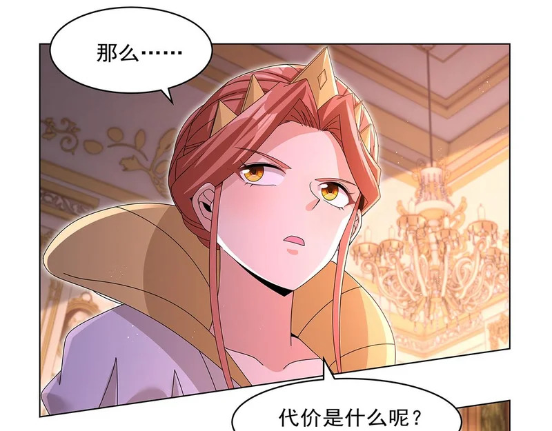 第454话 分裂 第30页