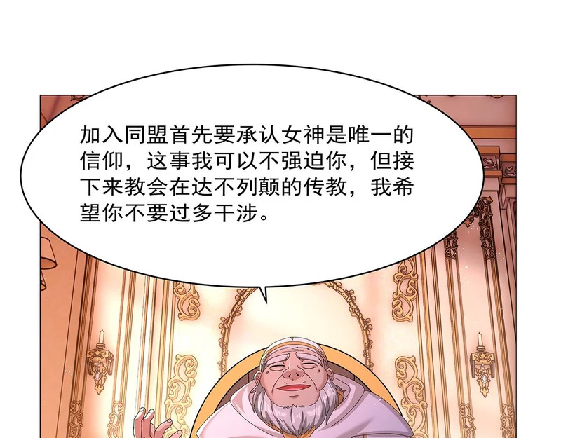 第454话 分裂 第33页