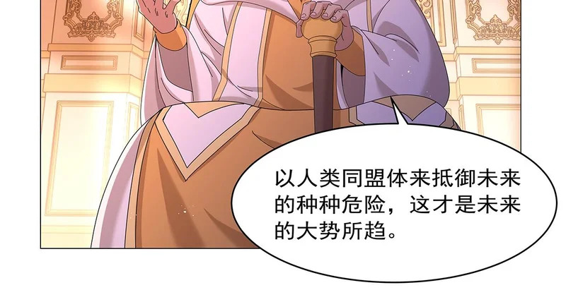 第454话 分裂 第34页