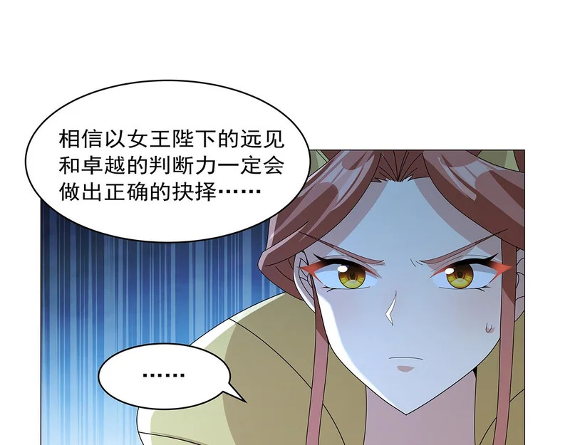 第454话 分裂 第35页
