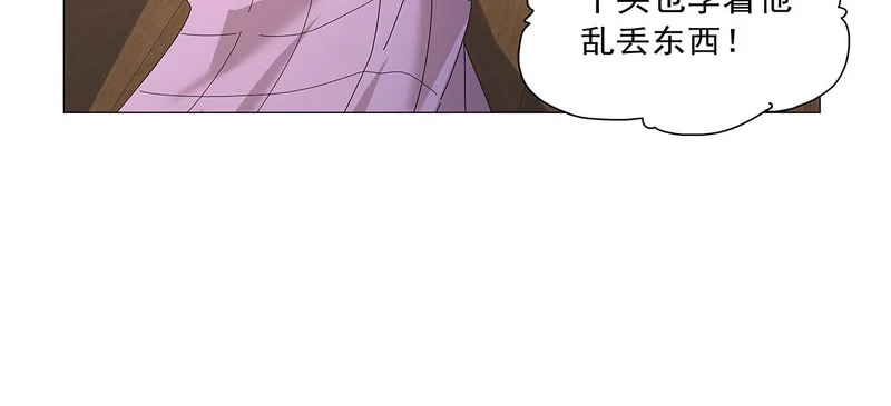 第454话 分裂 第40页