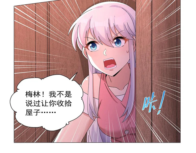 第454话 分裂 第42页