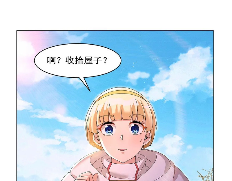 第454话 分裂 第44页