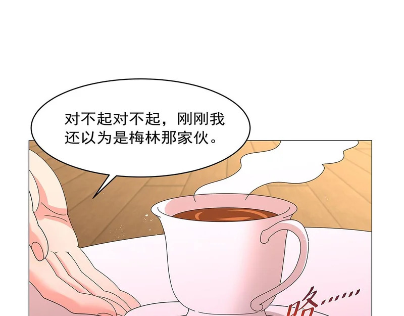第454话 分裂 第46页