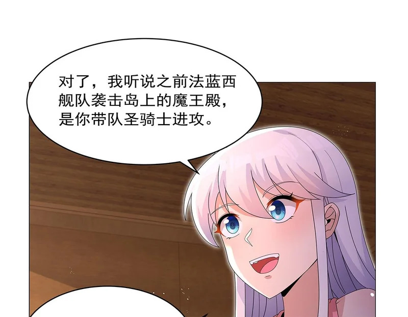 第454话 分裂 第50页