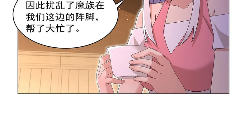 第454话 分裂 第51页