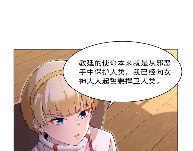 第454话 分裂 第52页