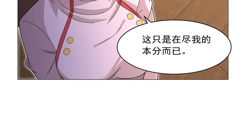 第454话 分裂 第53页
