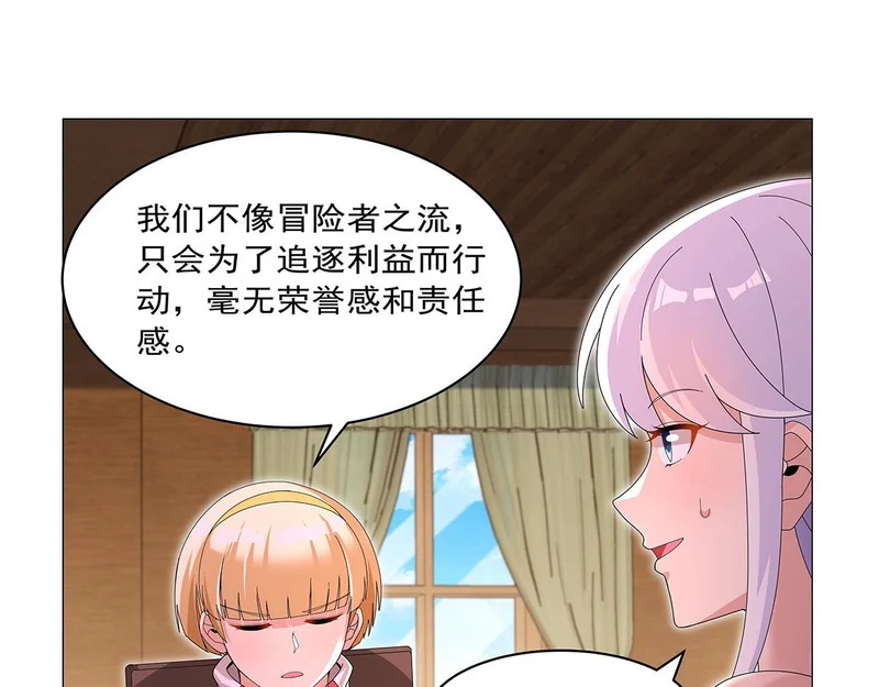 第454话 分裂 第54页