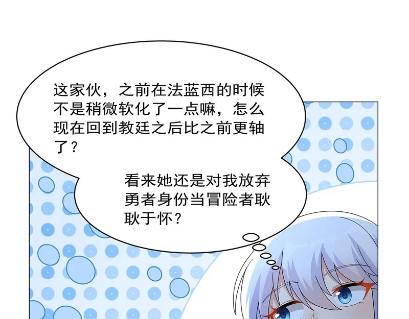 第454话 分裂 第56页