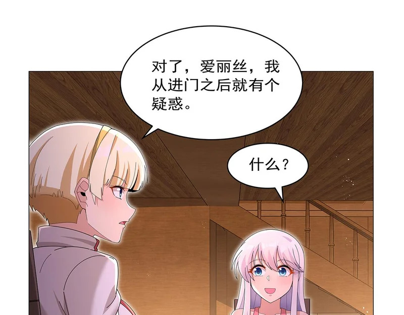 第454话 分裂 第58页