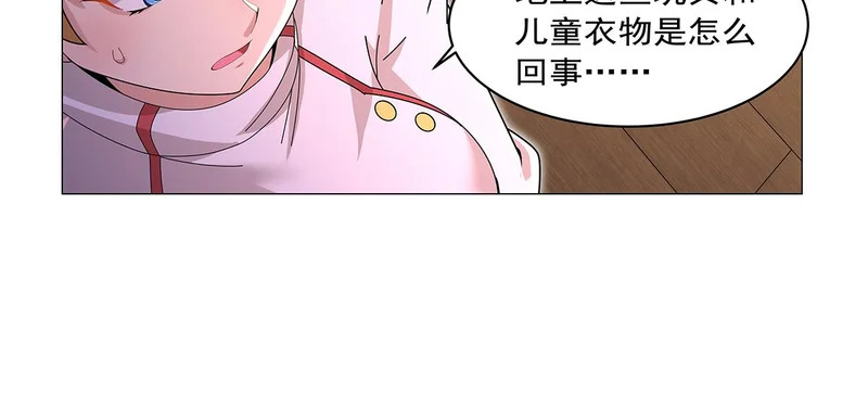 第454话 分裂 第61页