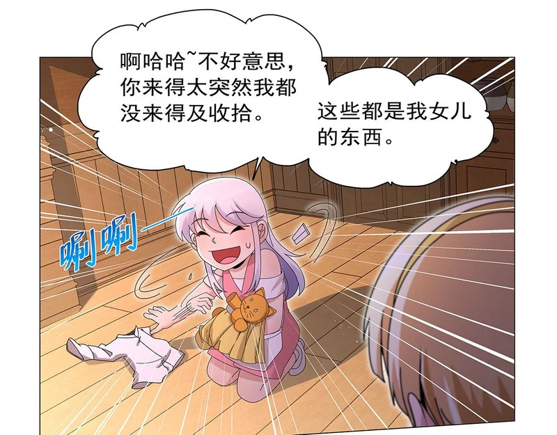第454话 分裂 第62页