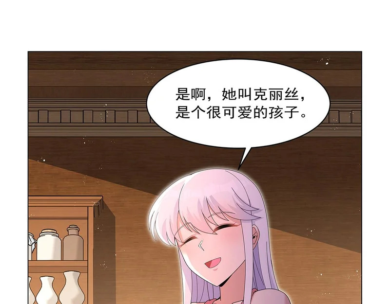 第454话 分裂 第65页